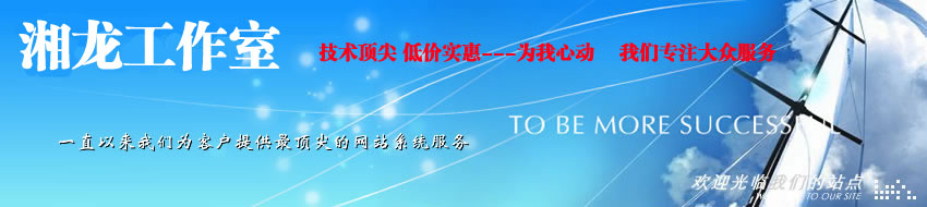 長沙做網站,長沙做網站的工作室,長沙建站,長沙低價做網站