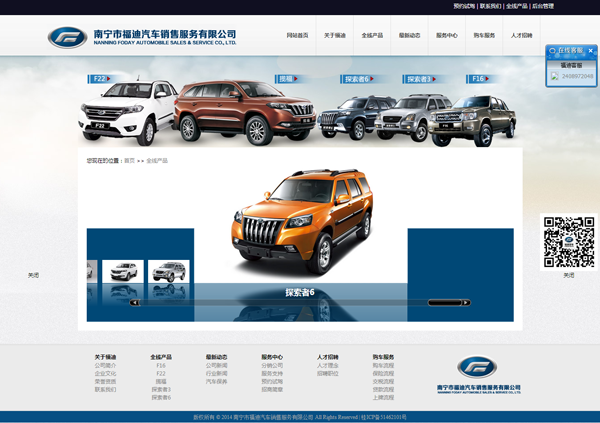 �Lɳ��վ����������܇�N�۷������޹�˾