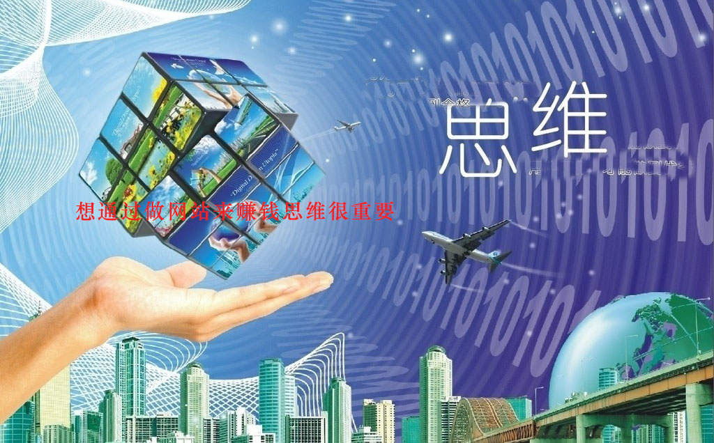 ���W(w��ng)վٍ�X˼�S����Ҫ